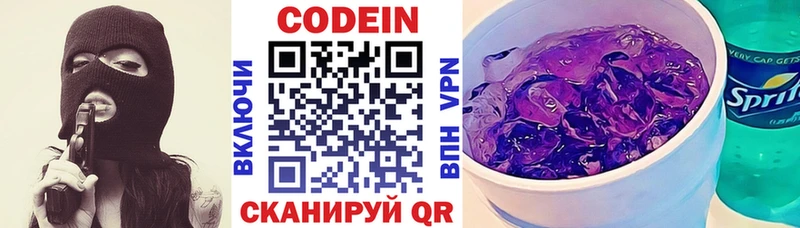 Кодеин напиток Lean (лин)  omg маркетплейс  Подпорожье 