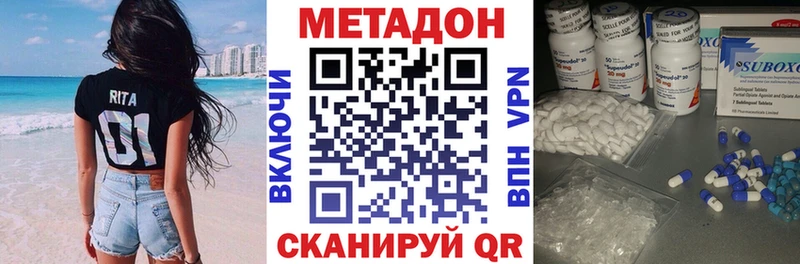 Метадон methadone  Подпорожье 